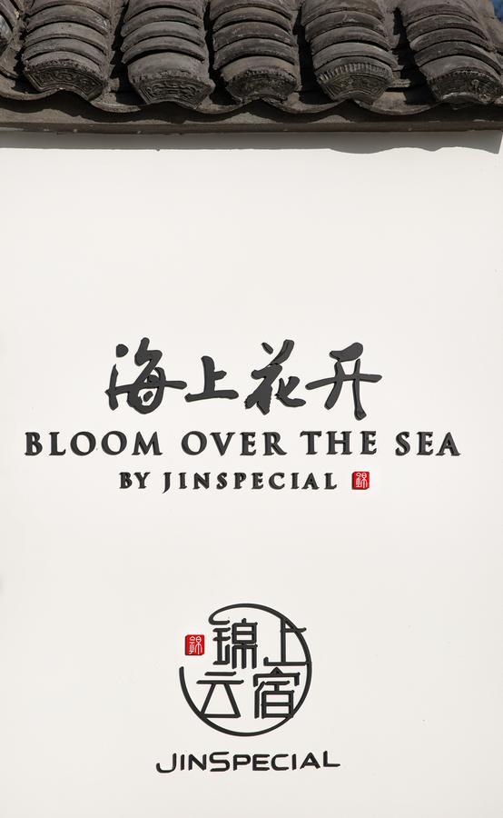 Bloom Over The Sea By Jinspecial Zhoushan Exterior foto