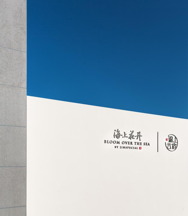 Bloom Over The Sea By Jinspecial Zhoushan Exterior foto