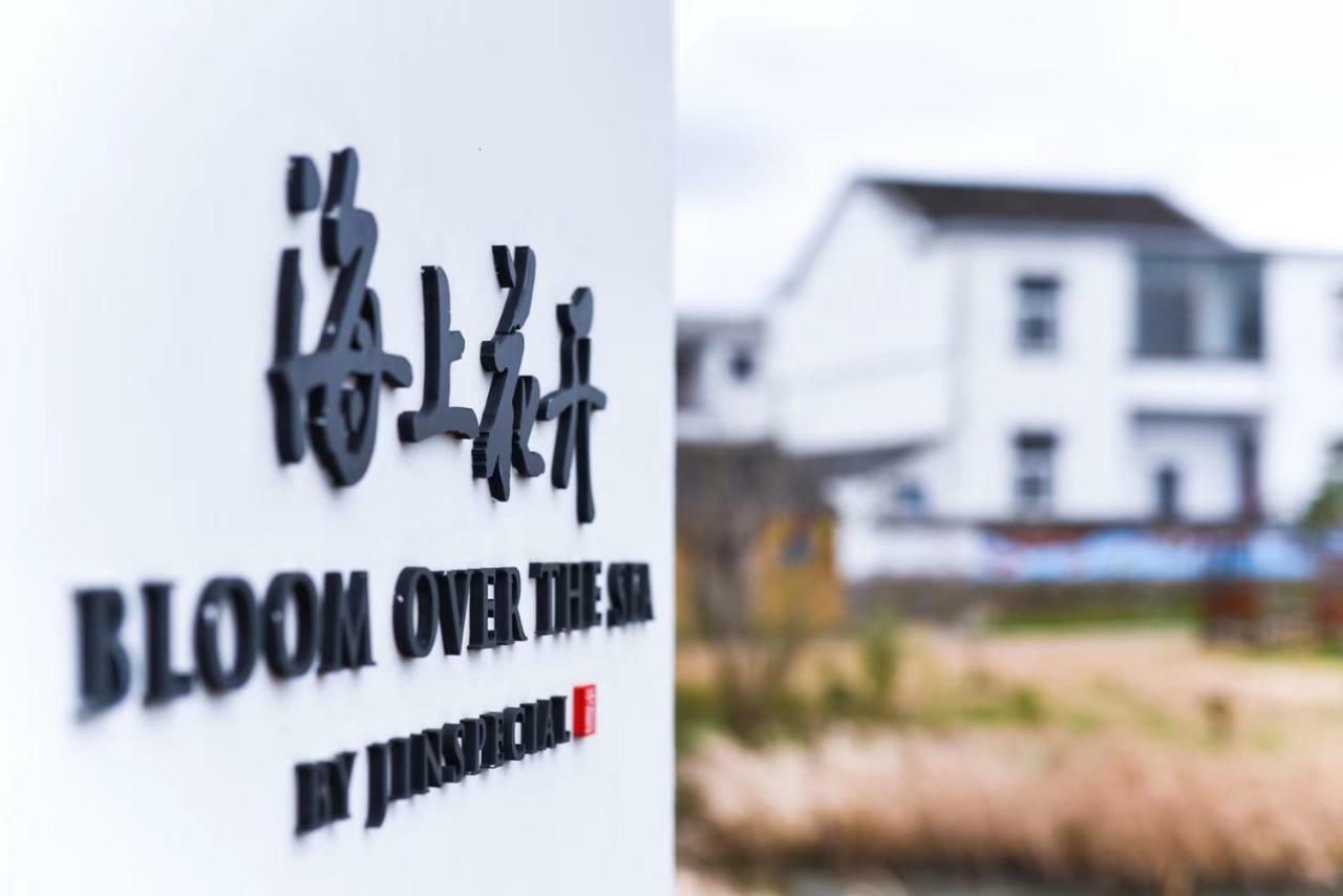 Bloom Over The Sea By Jinspecial Zhoushan Exterior foto